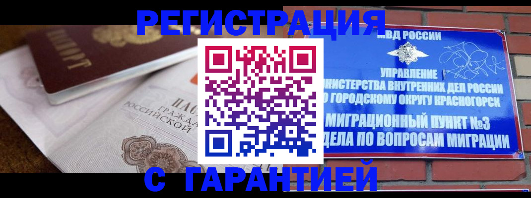 прописка 2025 в Северной Осетии